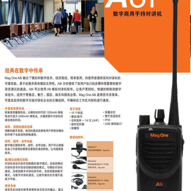 瀘州敘永縣摩托羅拉應(yīng)急對(duì)講機(jī)A8D對(duì)講機(jī)商用無(wú)線(xiàn)2-10公里對(duì)講機(jī)