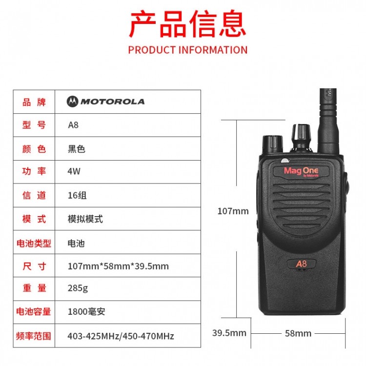 樂(lè)山五通橋區(qū)摩托羅拉A8I數(shù)字對(duì)講機(jī)商用民用建筑工程大功率專業(yè)戶外,對(duì)講機(jī)