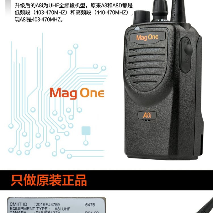 瀘州瀘縣摩托羅拉地質(zhì)災(zāi)害對(duì)講機(jī)A8I對(duì)講機(jī)商用對(duì)講機(jī)耳機(jī)配套