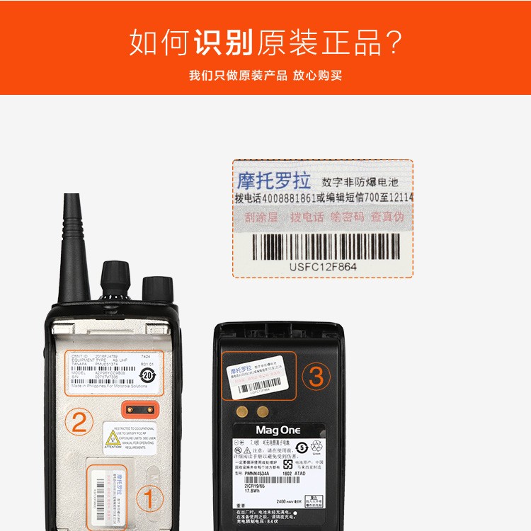 成都青白江區(qū)A8D對(duì)講機(jī)5W大功率對(duì)講A8電池a8充電器7.2V鎳氫電池PMNN4071ACA6板