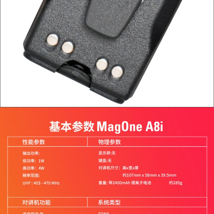 樂(lè)山五通橋區(qū)摩托羅拉A8I數(shù)字對(duì)講機(jī)商用民用建筑工程大功率專業(yè)戶外,對(duì)講機(jī)