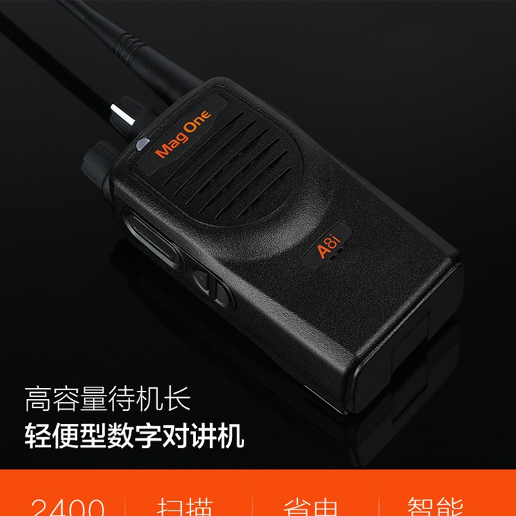 成都大邑縣摩托羅拉數(shù)字對講機(jī)MagOneA8i民用酒店工地數(shù)字手臺商用民用建筑工程大功率專業(yè)戶外,對講機(jī)