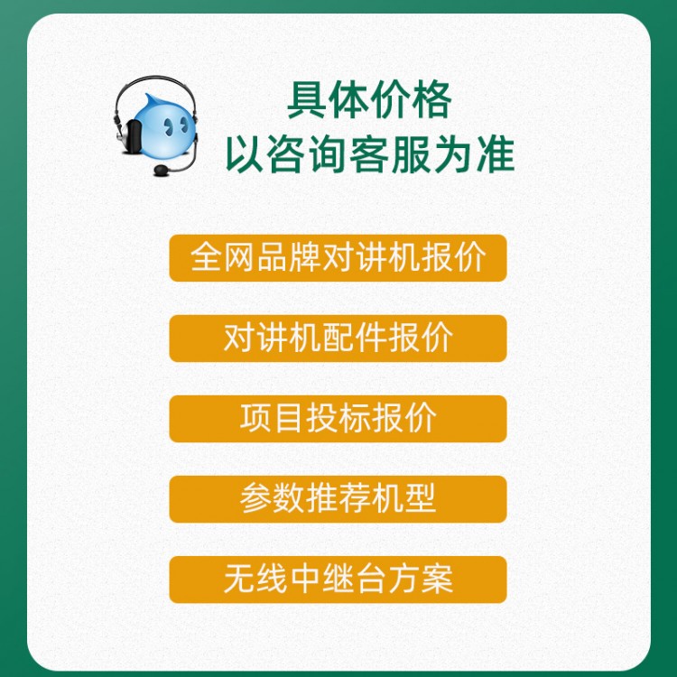 資陽安岳縣摩托羅拉系統(tǒng)（Motorola）數(shù)字對講機專業(yè)大功率酒店遠距離戶外商務辦公民用手持機MagOneA8IA8I對講機商用對講機耳機配套