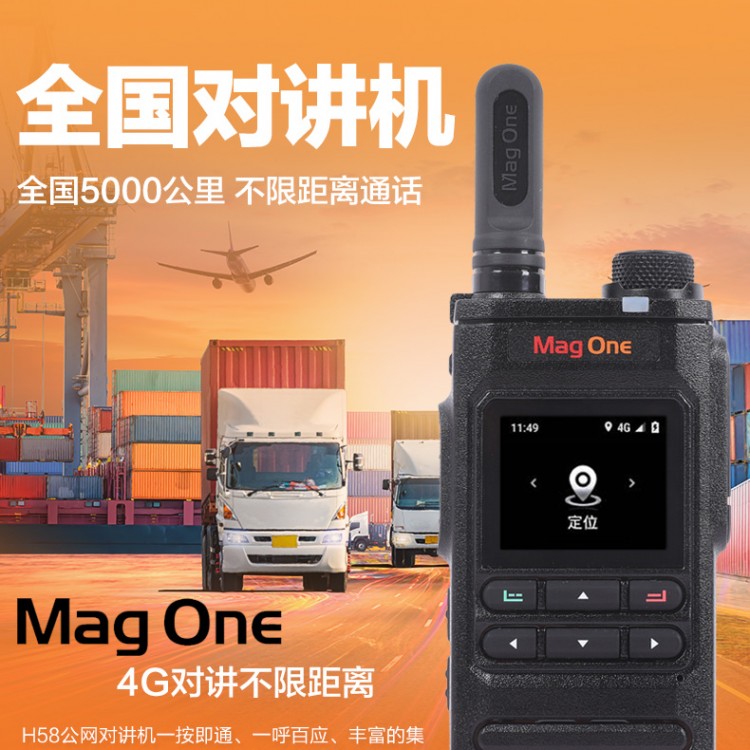 資陽(yáng)摩托羅拉MagOneH58插卡對(duì)講機(jī)