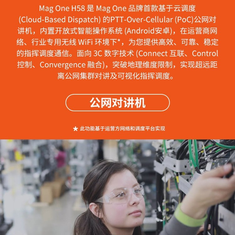 內(nèi)江電信對(duì)講機(jī)插卡摩托羅拉H58
