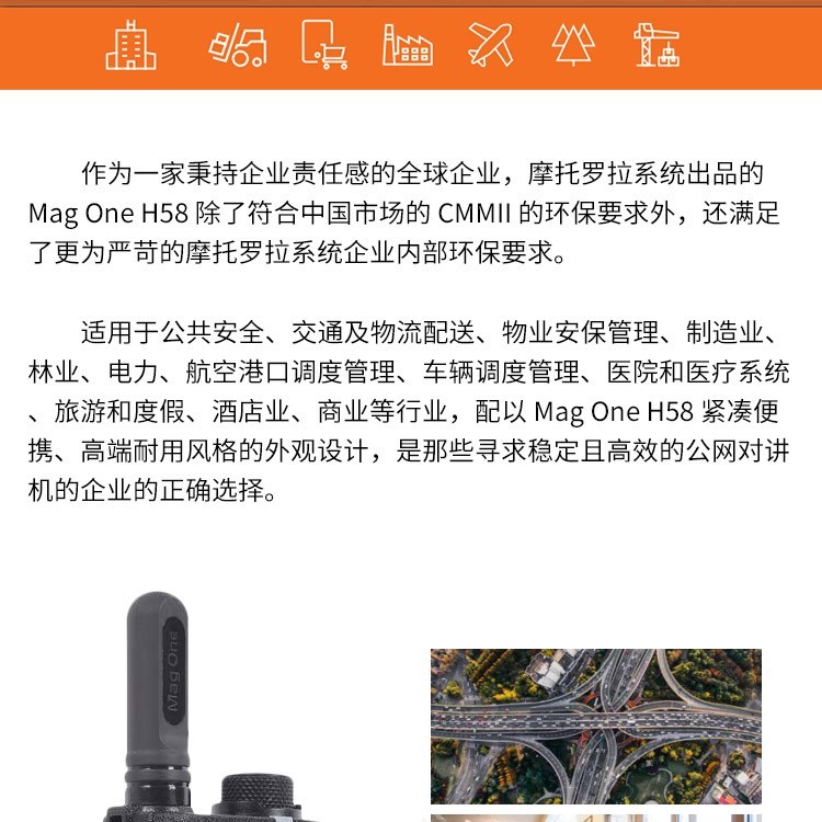 西昌市4G物流對(duì)講機(jī)全國通話