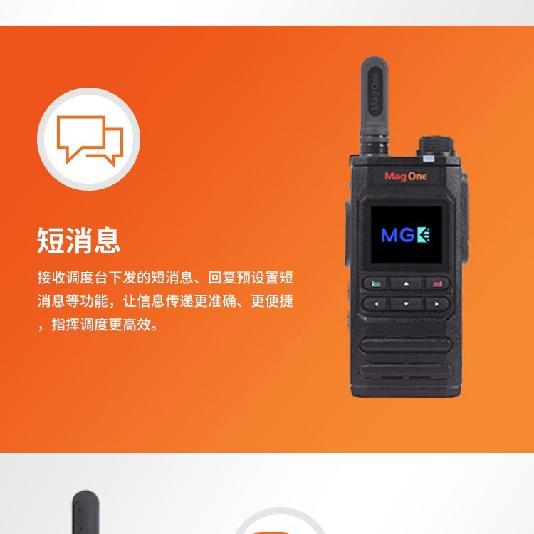 江油市摩托羅拉插卡全國通對講機(jī)