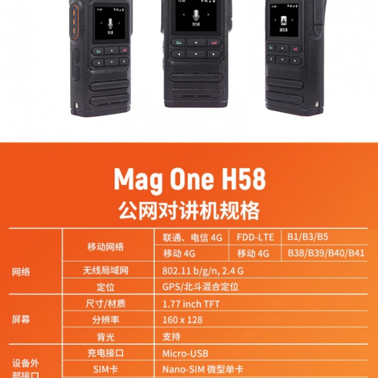 西昌市4G物流對(duì)講機(jī)全國通話