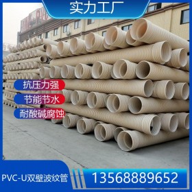 PVC雙壁波紋管廠家 有效的抵抗地下運(yùn)動 建邦自來水廠改造