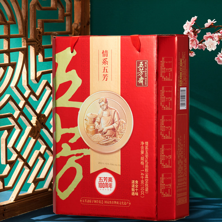五芳齋粽子 嘉興特產(chǎn)粽子真空大肉粽 真空包裝實惠組合