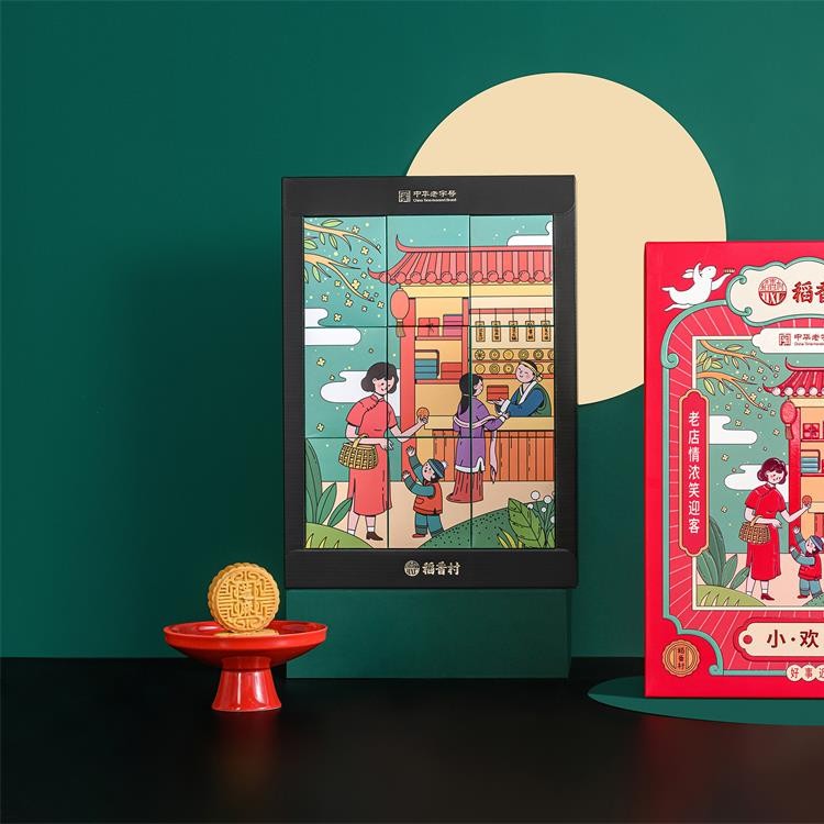稻香村小歡喜月餅手工大月餅鮮肉蛋黃批發(fā)中秋禮盒裝