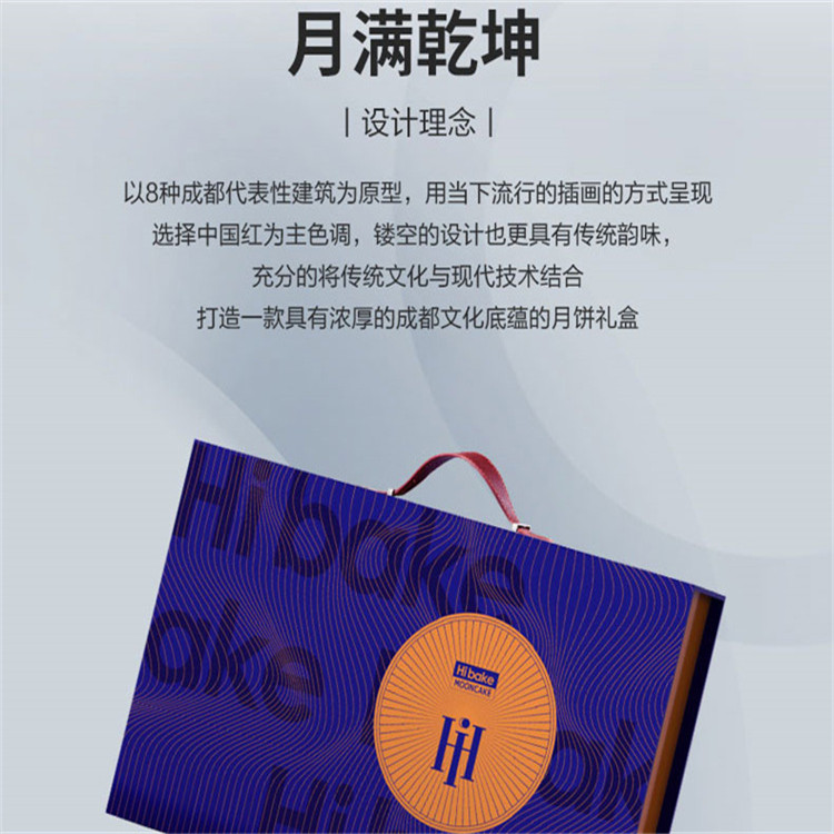 成都中秋經(jīng)典月餅禮盒月滿乾坤款 醇香濃郁肉粒感十足 歡迎選購(gòu)