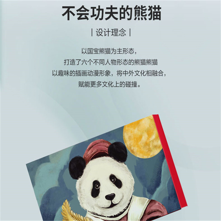 成都中秋經(jīng)典月餅禮盒不會(huì)功夫的熊貓款 真材實(shí)料傳承好味道 中秋送禮
