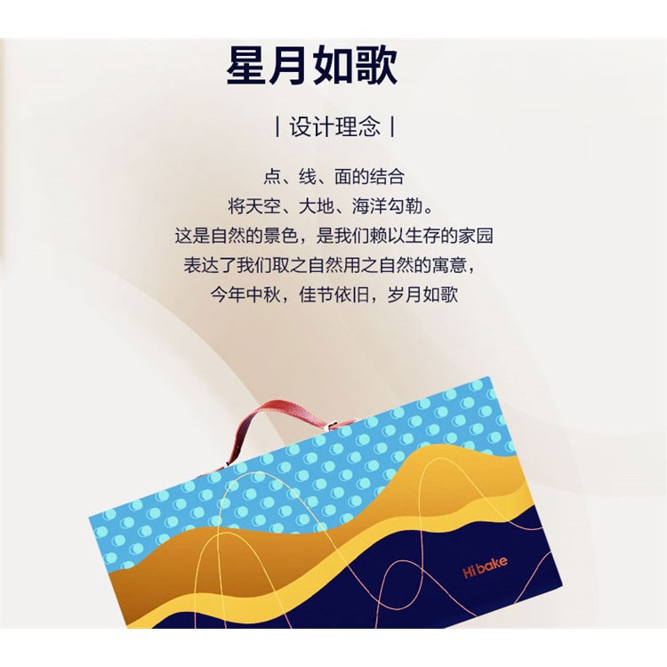 成都中秋經(jīng)典月餅禮盒星月如歌款 優(yōu)質(zhì)食材甜而不膩 歡迎選購(gòu)
