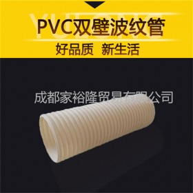 聯(lián)塑pvc雙壁波紋管 四川成都聯(lián)塑一級(jí)代理商 聯(lián)塑總經(jīng)銷商 廠價(jià)直銷 聯(lián)塑波紋管批發(fā)價(jià)格 四川馬爾康聯(lián)塑代理商 聯(lián)塑巴中總代理