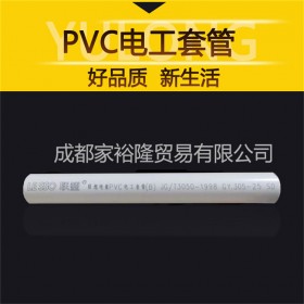 pvc穿線管產品 批發(fā)聯塑廠家生產pvc穿線管 阻燃穿線管