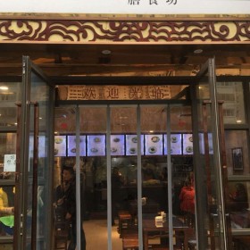 磁吸門簾隔冷熱PVC塑料簾防蚊擋風磁性自吸門簾空調(diào)隔斷軟門簾
