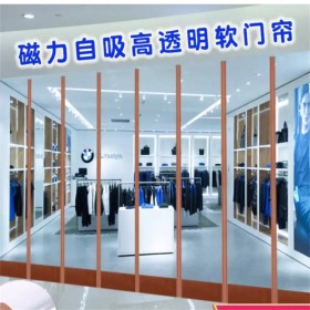 成都夏季磁吸門簾定制廠家  商場(chǎng)磁鐵軟門簾 商鋪隔熱磁吸門簾廠家   pvc透明簾子隔斷簾防風(fēng)磁性自吸門簾