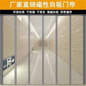 四川成都夏季隔熱磁吸門簾廠家批發(fā)  服務(wù)店自吸門簾 商場超市商鋪隔熱防風(fēng)磁吸門簾