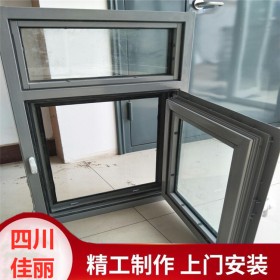 防火窗廠家 塑鋼 斷橋鋁 鋁制防火窗生產(chǎn)廠家
