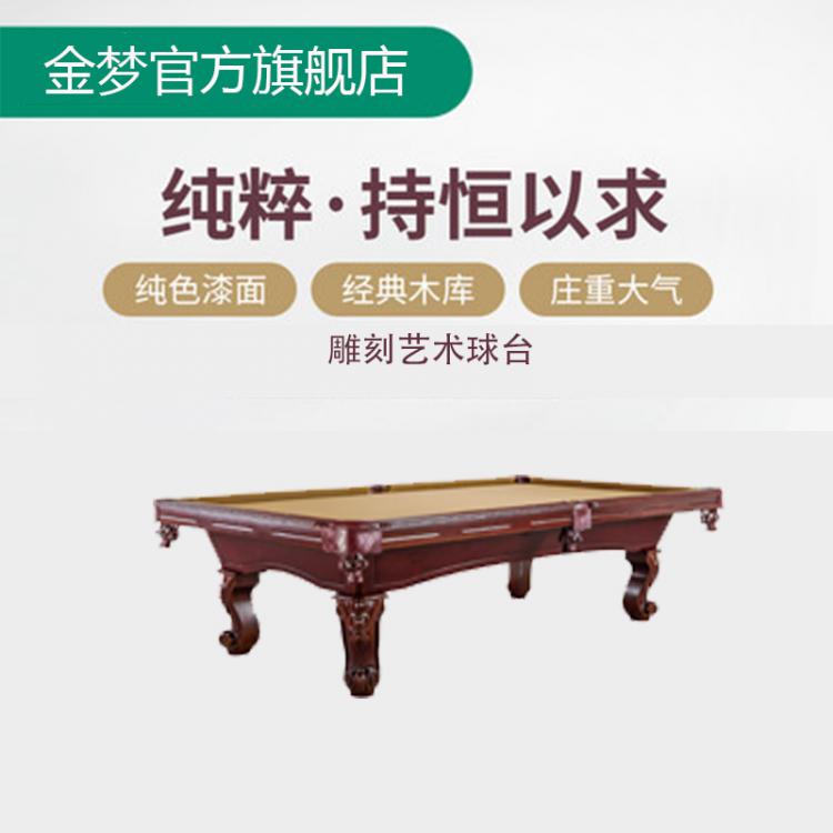 臺球桌  標準成人美式黑八桌球臺  家用別墅九球桌  經(jīng)典雕刻桌球桌
