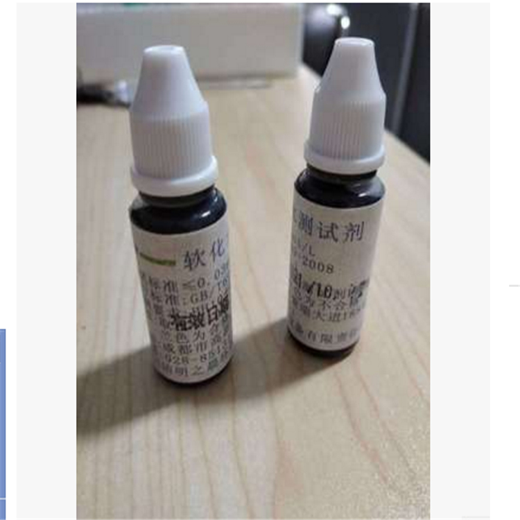 軟化水測(cè)試劑