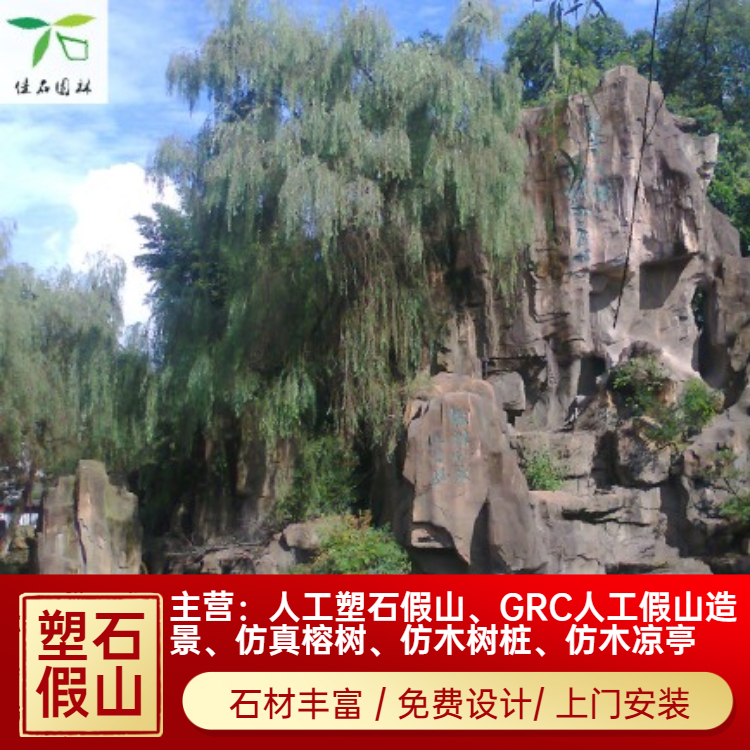 塑石假山 千層石水景水池造景流水山 支持定制 造型獨(dú)特