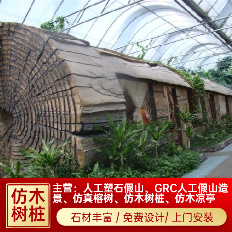 室內(nèi)室外仿木樹樁桌椅 設(shè)計(jì)不拘一格 造型各異 不腐不燃不變形