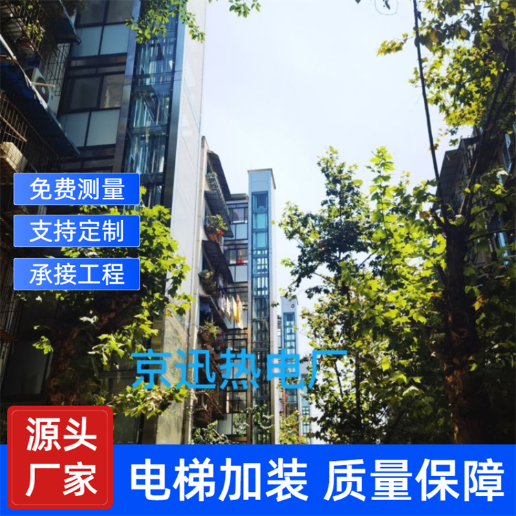 舊樓改造外掛電梯 加裝電梯井道 鋼結(jié)構(gòu)電梯井 加工安裝