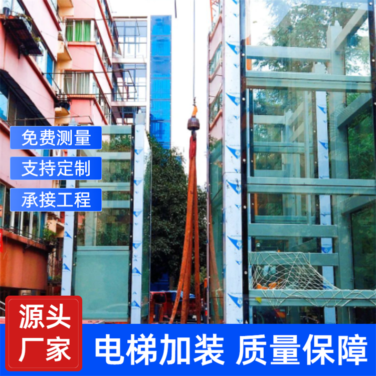 舊小區(qū)加裝電梯 井道室外電梯 家用觀光梯 小區(qū)舊樓改造電梯