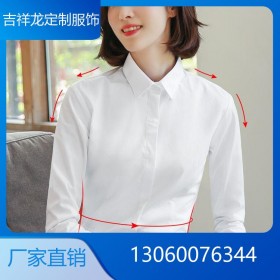 白襯衫女長袖春夏抗皺韓版襯衣修身正裝職業(yè)工裝學生氣質(zhì)V領廠家定制