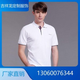 polo衫定制印logo夏季短袖商務企業(yè)工作服翻領T恤男文化衫定制diy廠家定制