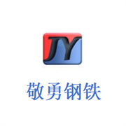 成都敬勇鋼鐵有限公司
