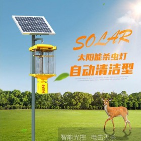 太陽能殺蟲燈廠家 戶外殺蟲燈價格  此價格僅供參考