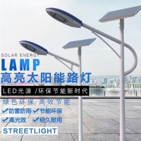 成都廠家直銷新農(nóng)村5M30W新星燈LED太陽能路燈戶外照明庭院燈