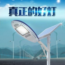 廠家直銷新農村5M30W飛機燈LED太陽能路燈戶外照明庭院燈