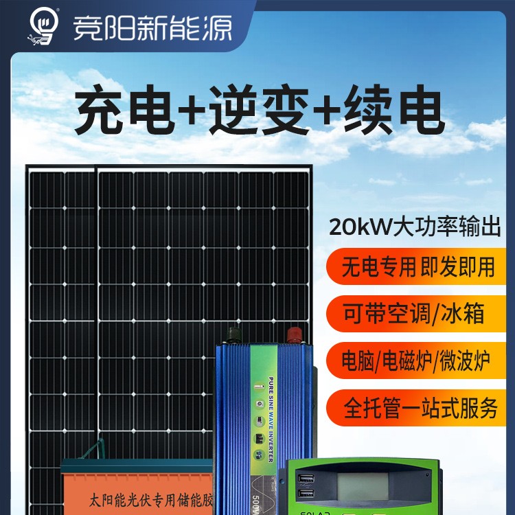 光伏離網發(fā)電 光伏家用發(fā)電系統(tǒng) 光伏發(fā)電入網 家庭發(fā)電廠家