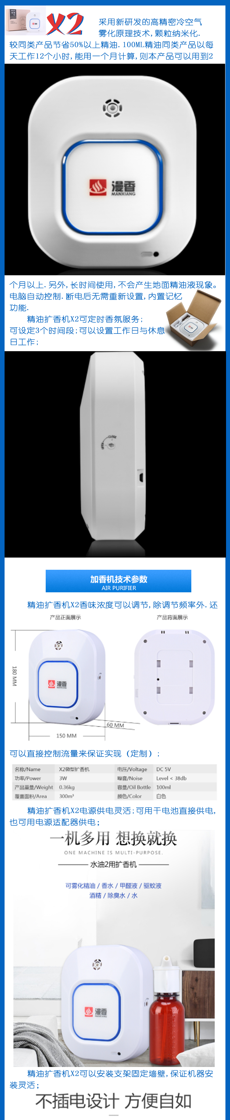 詳情頁設(shè)計(jì)1