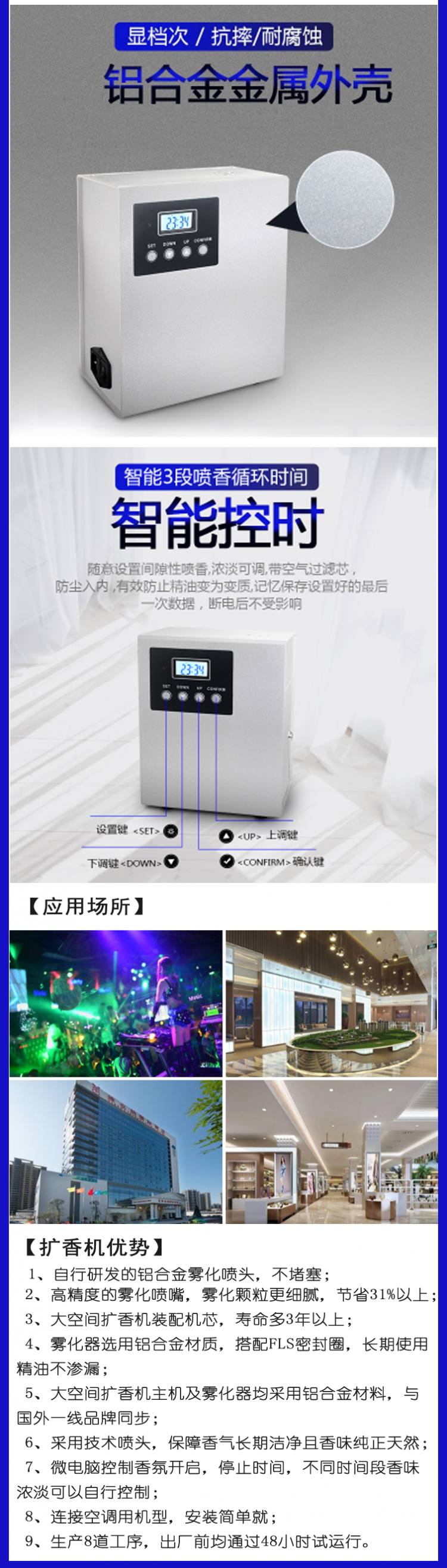 詳情頁設(shè)計2