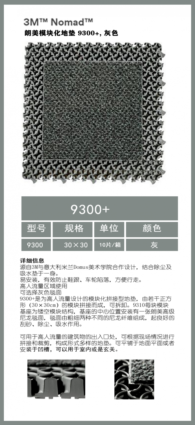 詳情頁(yè)設(shè)計(jì)