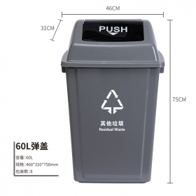 垃圾桶 環(huán)衛(wèi)垃圾桶 分類垃圾桶廠家批發(fā)價(jià)格  彈蓋60L