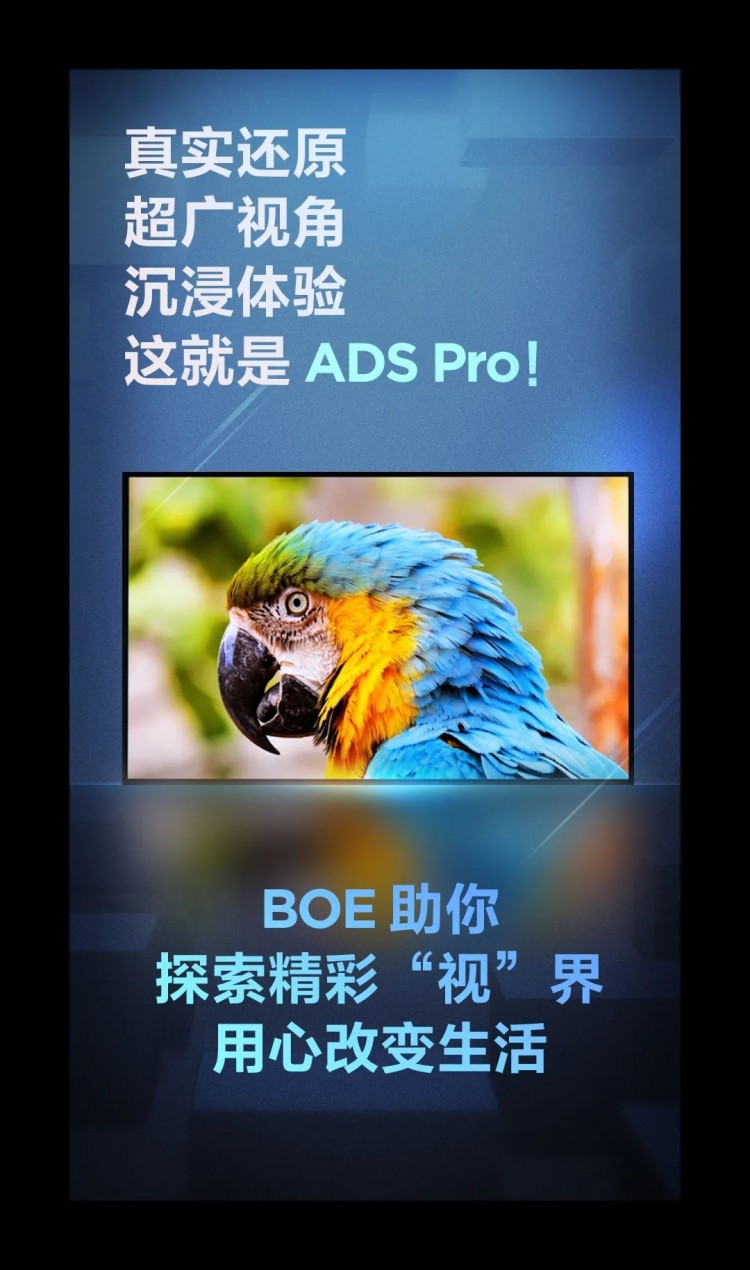 眼見為實(shí)！一圖讀懂超牛的ADS?Pro顯示