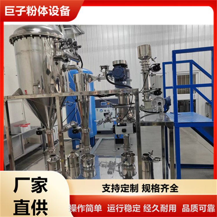 惰性氣體保護氣流粉碎機 制粉磨粉成套設備機械
