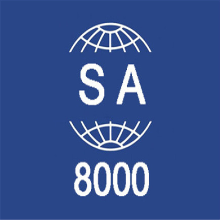SA8000認(rèn)證咨詢辦理 社會(huì)責(zé)任管理體系證書(shū) 驗(yàn)廠 企業(yè)認(rèn)證