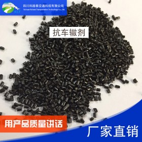 高模量（抗車轍）改性添劑 抗車轍瀝青添加劑廠家供應(yīng)抗車轍劑高模量抗車轍劑廠家