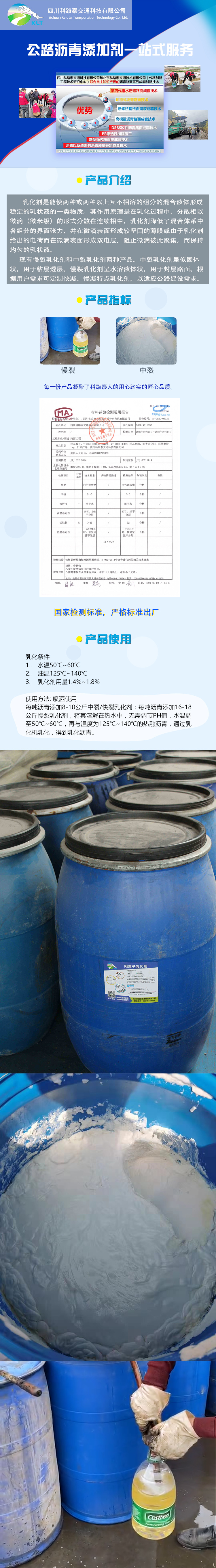 乳化劑3