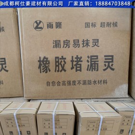 柯仕豪 橡膠堵漏靈 堵漏靈原料 強(qiáng)度高 抗?jié)B好 發(fā)貨及時