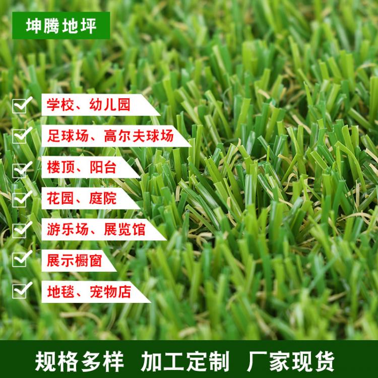 人造仿真草坪地毯陽臺戶外綠色草坪運動幼兒園塑料假草皮批發(fā)