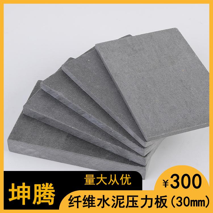 30mm纖維增強水泥板 樓板王鋼結(jié)構(gòu)隔層樓板 防火保溫水泥壓力板