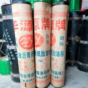 四川冷補混合料  瀝青紙?zhí)ビ蜌? 廠家批發(fā) 優(yōu)質瀝青紙?zhí)ビ蜌?紙?zhí)ビ蜌謨r格